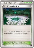 Fairy Garden · XYH: M Audino-EX Mega Battle Deck · #025/026 · Normal