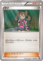 Shauna · XYH: M Audino-EX Mega Battle Deck · #020/026 · Normal