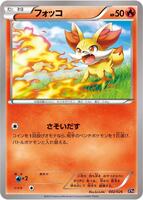 Fennekin card art