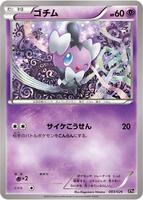 Gothita · XYH: M Audino-EX Mega Battle Deck · #003/026 · Normal