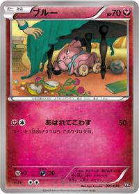 Snubbull #005/026 from XYH: M Audino-EX Mega Battle Deck Pokemon card image