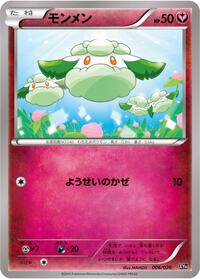 Cottonee #006/026 from XYH: M Audino-EX Mega Battle Deck Pokemon card image