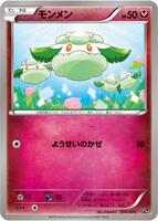 Cottonee · XYH: M Audino-EX Mega Battle Deck · #006/026 · Normal