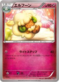 Whimsicott #007/026 from XYH: M Audino-EX Mega Battle Deck Pokemon card image