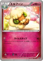 Whimsicott · XYH: M Audino-EX Mega Battle Deck · #007/026 · Normal