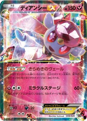 2016 Japanese Audino-EX Mega Battle Deck Diancie EX #8 card