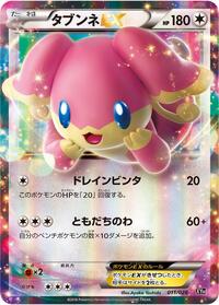 Audino EX - XYH: M Audino-EX Mega Battle Deck - Pokemon Japanese card
