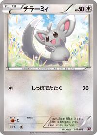 Minccino #013/026 from XYH: M Audino-EX Mega Battle Deck Pokemon card image