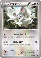 Cinccino · XYH: M Audino-EX Mega Battle Deck · #014/026 · Normal