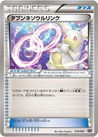 Audino Spirit Link #019/026 from XYH: M Audino-EX Mega Battle Deck Pokemon card image
