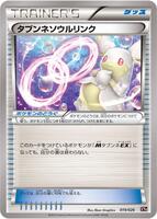 Audino Spirit Link #19 from Pokemon Japanese Audino-EX Mega Battle Deck set