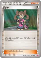Shauna · Yveltal Half Deck · #012/014 · Normal