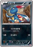 Sneasel #1 from Pokemon Japanese Yveltal Half Deck set