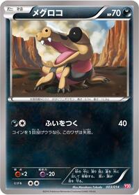 Sandile #003/014 from Yveltal Half Deck Pokemon card image