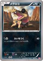 Sandile · Yveltal Half Deck · #003/014 · Normal