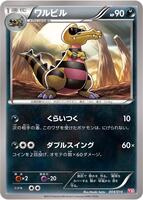 Krokorok · Yveltal Half Deck · #004/014 · Normal