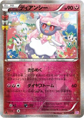 2016 Japanese PokeKyun Collection Diancie #27 card