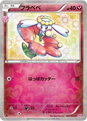2016 Japanese PokeKyun Collection Flabebe #21 card
