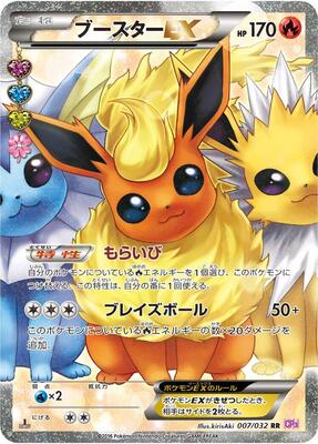 2016 Japanese PokeKyun Collection Flareon EX #7 card