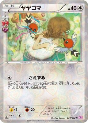 2016 Japanese PokeKyun Collection Fletchling #30 card