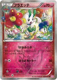 Floette - CP3: PokeKyun Collection - Pokemon Japanese card