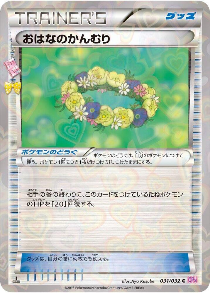 Floral Crown