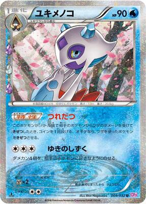 2016 Japanese PokeKyun Collection Froslass #9 card