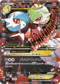 Gardevoir (CP3: PokeKyun Collection)