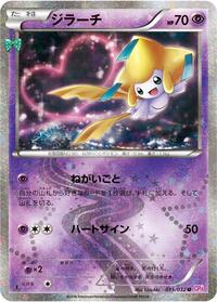 Jirachi (CP3: PokeKyun Collection)