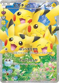 Pikachu (CP3: PokeKyun Collection)