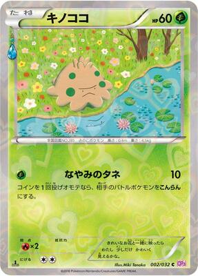 2016 Japanese PokeKyun Collection Shroomish #2 card