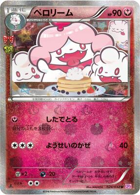 2016 Japanese PokeKyun Collection Slurpuff #24 card