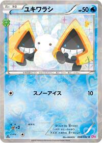 Snorunt (CP3: PokeKyun Collection)