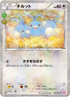 2016 Japanese PokeKyun Collection Swablu #28 card