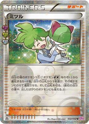 2016 Japanese PokeKyun Collection Wally #32 card