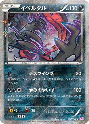 2016 Japanese PokeKyun Collection Yveltal #18 card