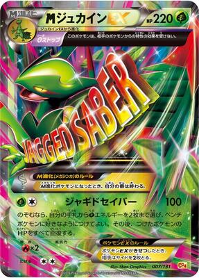 CP4: Premium Champion Pack | Pokemon Japan | TCGplayer