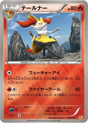 2016 Japanese Premium Champion Pack Braixen #18 card