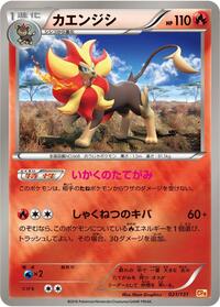 Pyroar #021/131 from CP4: Premium Champion Pack Pokemon card image