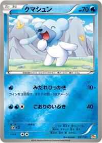 Cubchoo (CP4: Premium Champion Pack)