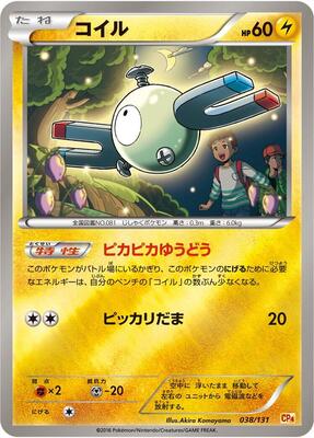 2016 Japanese Premium Champion Pack Magnemite #38 card