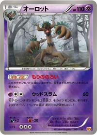 Trevenant #061/131 from CP4: Premium Champion Pack Pokemon card image