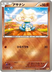Meditite #070/131 from CP4: Premium Champion Pack Pokemon card image