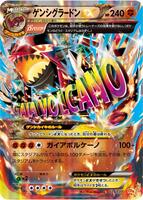 Primal Groudon EX - CP4: Premium Champion Pack - Pokemon Japan