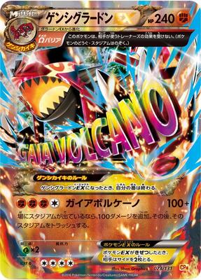 2016 Japanese Premium Champion Pack Primal Groudon EX #73 card