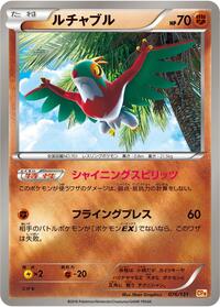 Hawlucha (CP4: Premium Champion Pack)