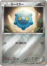 Bronzor #080/131 from CP4: Premium Champion Pack Pokemon card image