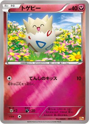 2016 Japanese Premium Champion Pack Togepi #83 card