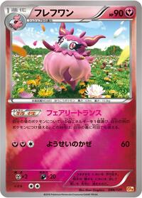 Aromatisse #088/131 from CP4: Premium Champion Pack Pokemon card image