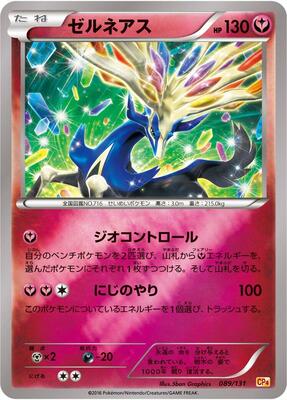 2016 Japanese Premium Champion Pack Xerneas #89 card